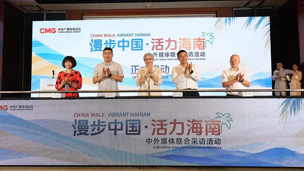 漫步中国·活力海南活动发布会.jpg