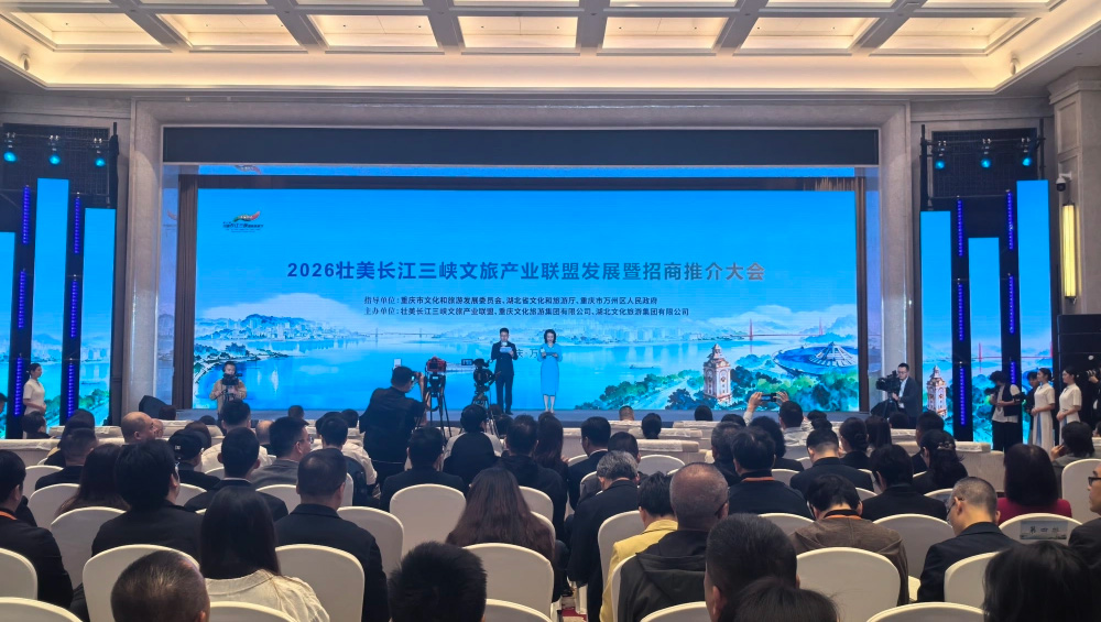 第十七届中国长江三峡国际旅游节.jpg