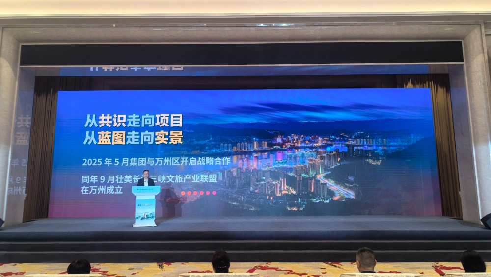 第十七届中国长江三峡国际旅游节现场.jpg
