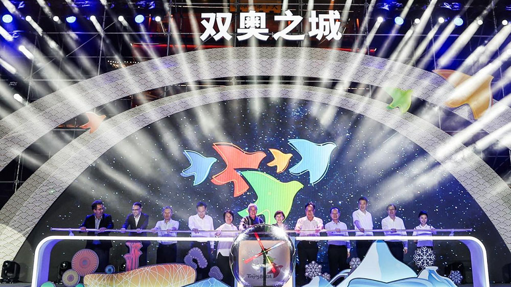 第十四届北京奥运城市体育文化节启动仪式.jpg