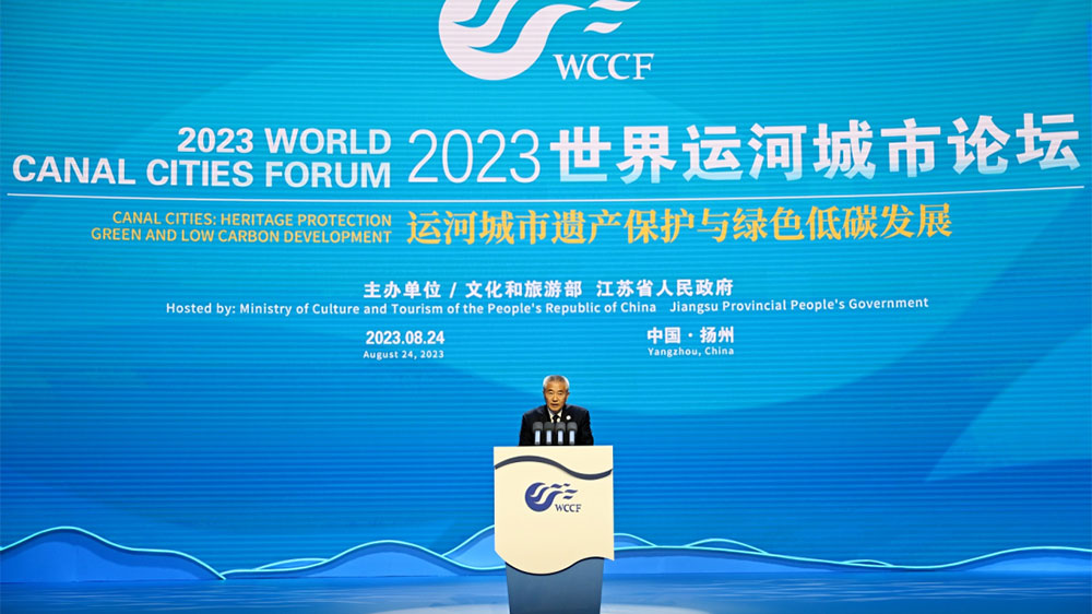 2023世界运河城市论坛致辞.jpg