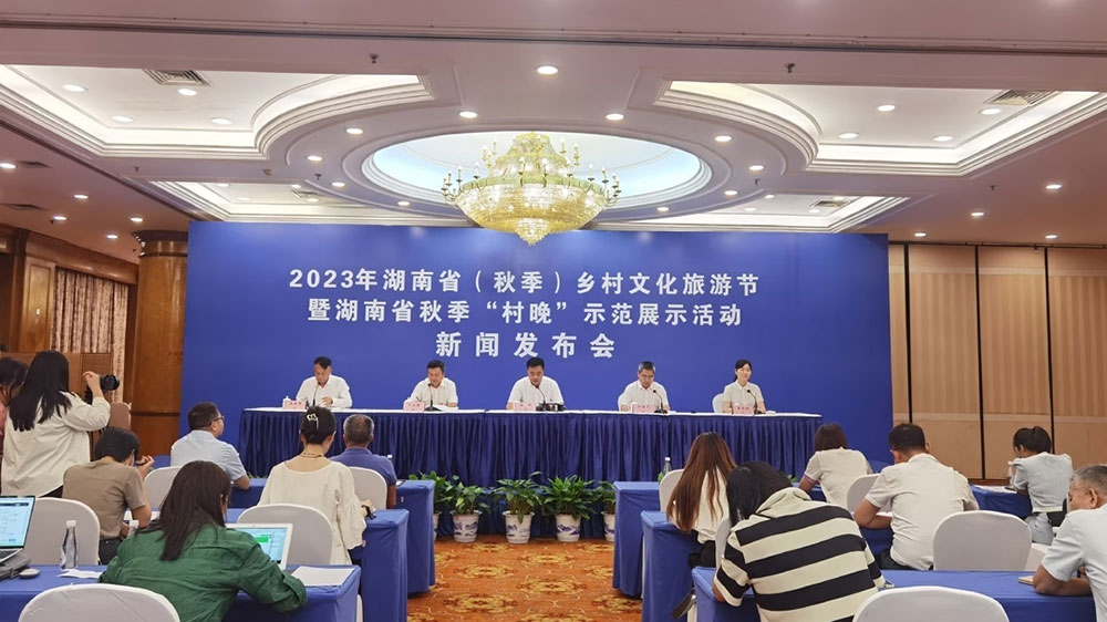 2023年湖南省（秋季）乡村文化旅游节将在安化举办，助推文旅产业升级和旅游消费增长！