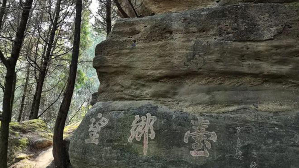 香柱山奇石公园.jpg