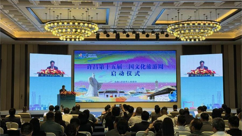 河南：许昌第十五届三国文化旅游周启动仪式举行，进一步推动文旅产业高质量发展！