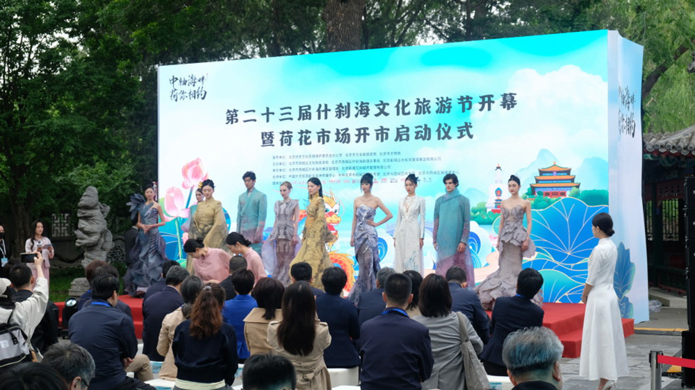 北京：第二十三届什刹海文化旅游节正式开幕，多项特色主题活动推动文旅产业发展！