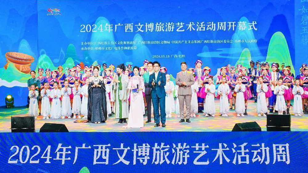 2024年广西文博旅游艺术活动周.jpg