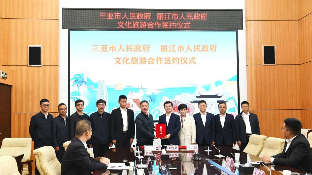 文旅：三亚政府与丽江政府签订文化旅游合作框架协议，助力两地文旅产业高质量发展！