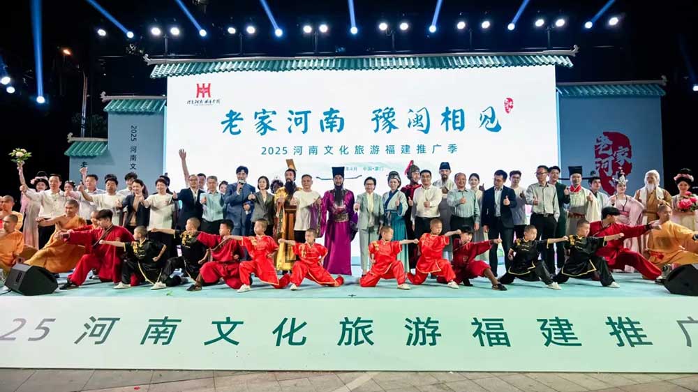 河南：2025河南文化旅游福建推广季活动在厦门启动，共拓海陆丝路文旅经济带！