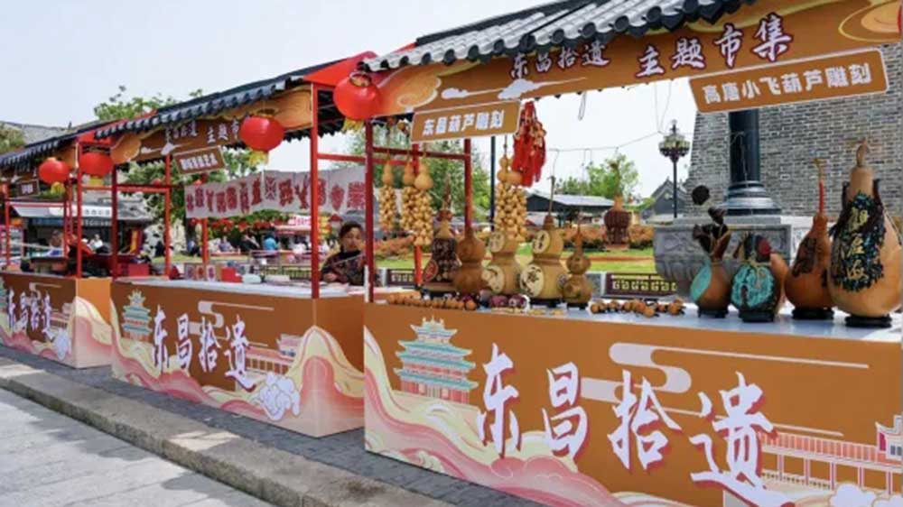 聊城首届国潮文化旅游消费周现场展区.jpg