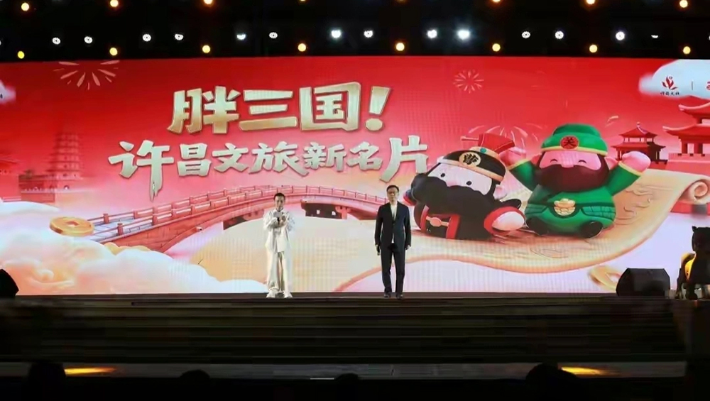 2026许昌三国文化旅游节现场.jpg